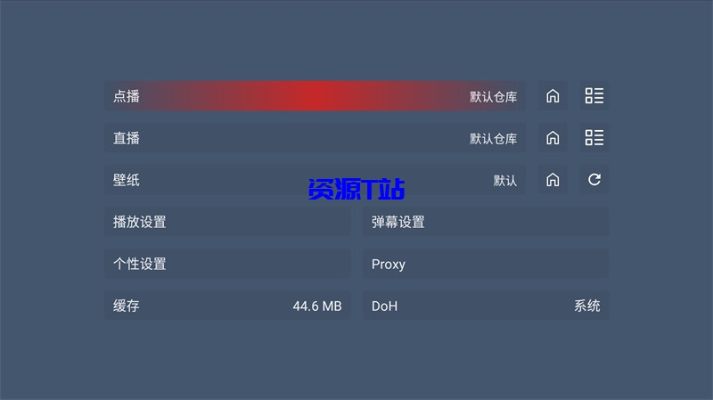 图片[5]-最新TVBOX绿豆U8影视APP源码 新增带直播管理以及加密功能 - 资源T站-资源T站