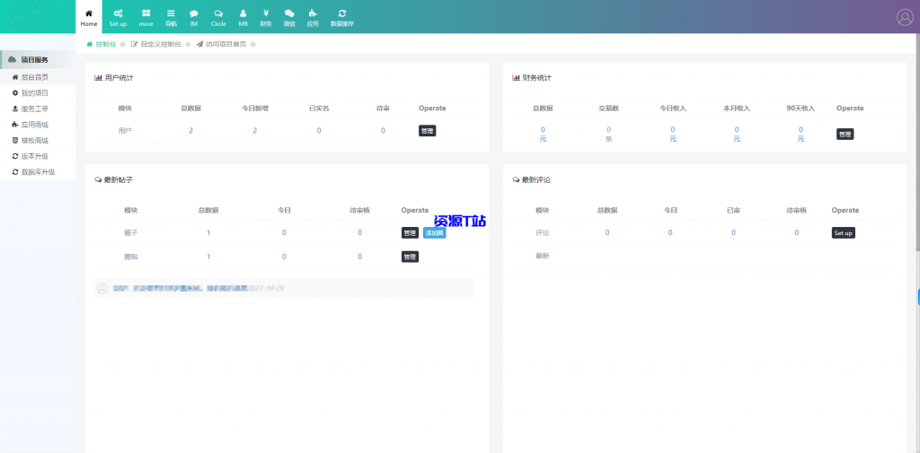 图片[5]-圈子系统全开源源码_多端支持_免费商用 - 资源T站-资源T站