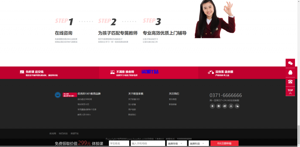 图片[5]-家教一对一系统源码 - 资源T站-资源T站