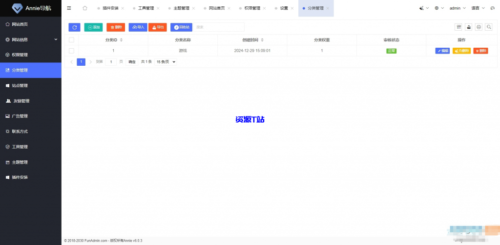 图片[5]-Annie推广导航开心免授权版本+带搭建教程 - 资源T站-资源T站