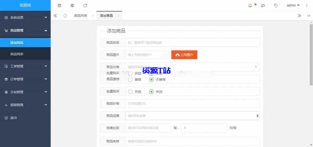 图片[5]-2025新版免登入注册成人用品商城系统源码/性用品商城系统/情趣用品商城/易支付 - 资源T站-资源T站