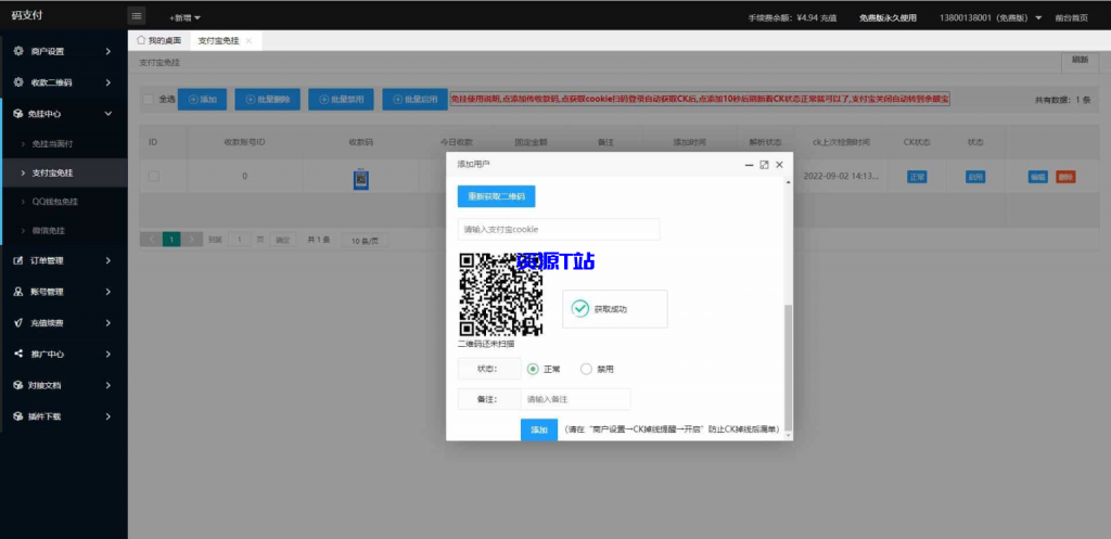 图片[6]-码支付系统三网免挂个人免签支付兼容易支付 - 资源T站-资源T站