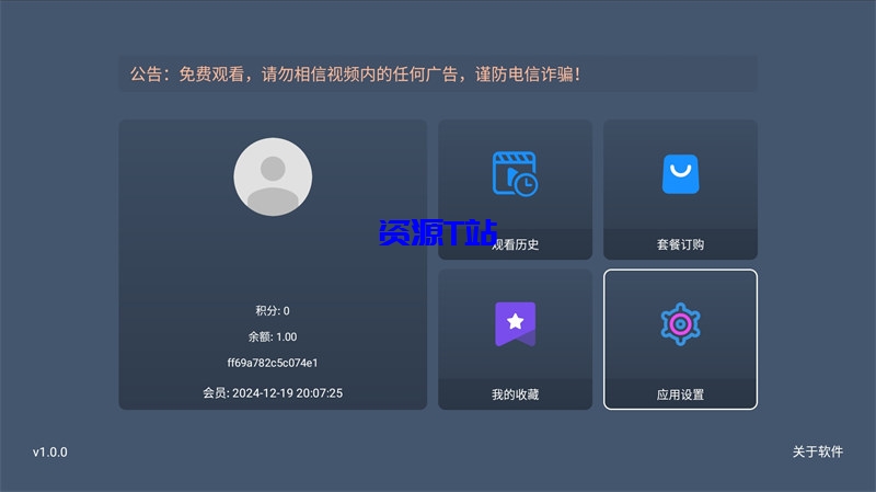 图片[6]-最新TVBOX绿豆U8影视APP源码 新增带直播管理以及加密功能 - 资源T站-资源T站