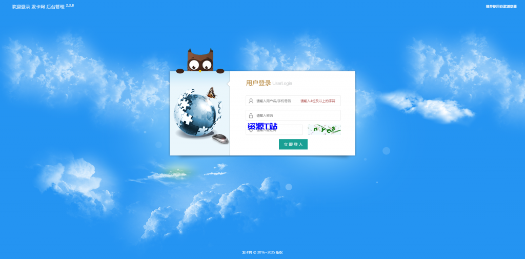 图片[6]-新版发卡系统源码带安装教程 - 资源T站-资源T站