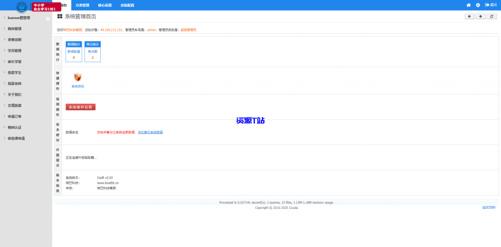 图片[6]-家教一对一系统源码 - 资源T站-资源T站