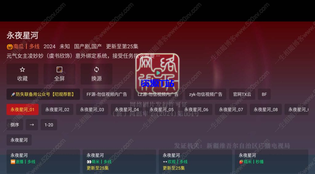图片[6]-最新tvbox绿豆盒子UI8影视APP源码新增后台添加直播及加密功能 TV端影视APP反编译源码支持会员系统/代理系统/直播/自带免签收款/批量生成卡密 - 资源T站-资源T站