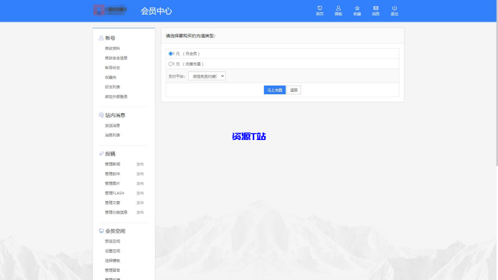 图片[6]-2025帝国cms7.5文库范文自动生成word文档/文章付费下载内容付费复制 - 资源T站-资源T站
