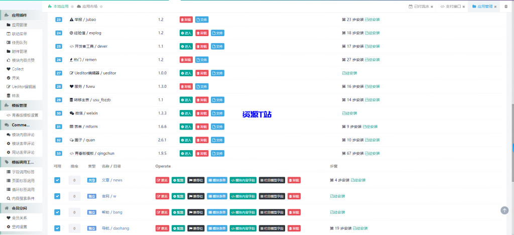 图片[7]-圈子系统全开源源码_多端支持_免费商用 - 资源T站-资源T站