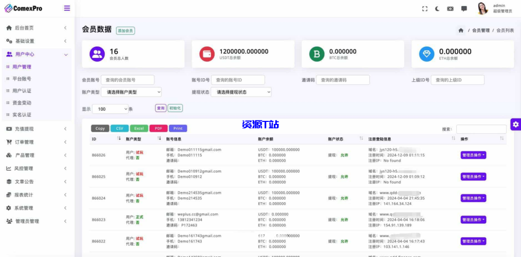 图片[7]-交易所源码+模拟账号前端uniapp编译后+后端php - 资源T站-资源T站
