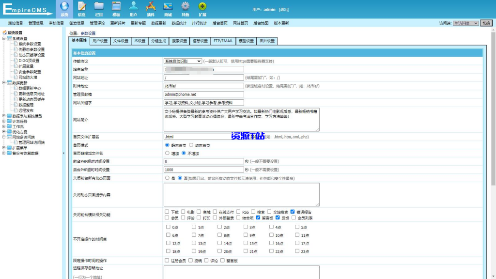 图片[7]-2025帝国cms7.5文库范文自动生成word文档/文章付费下载内容付费复制 - 资源T站-资源T站