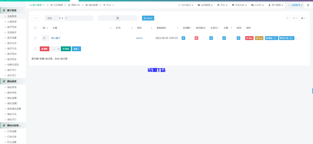图片[8]-圈子系统全开源源码_多端支持_免费商用 - 资源T站-资源T站