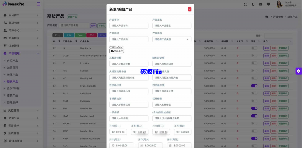 图片[8]-交易所源码+模拟账号前端uniapp编译后+后端php - 资源T站-资源T站