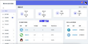 Oreo支付系统开源版,稳定运行,可二次开发-资源T站