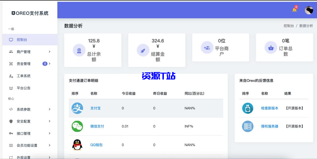 Oreo支付系统开源版，稳定运行，可二次开发-资源T站