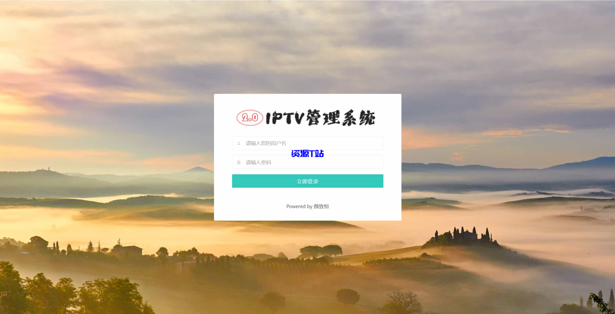 IPTV电视直播源管理系统源码