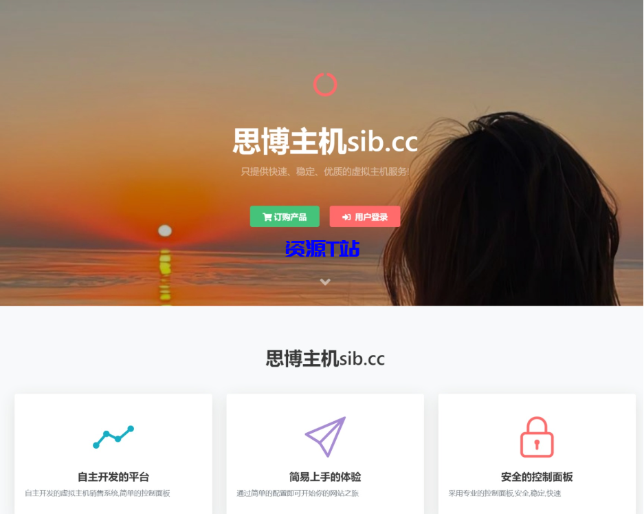 虚拟主机销售系统-支持对接梦奈宝塔、EasyPanel、Mnbt-资源T站