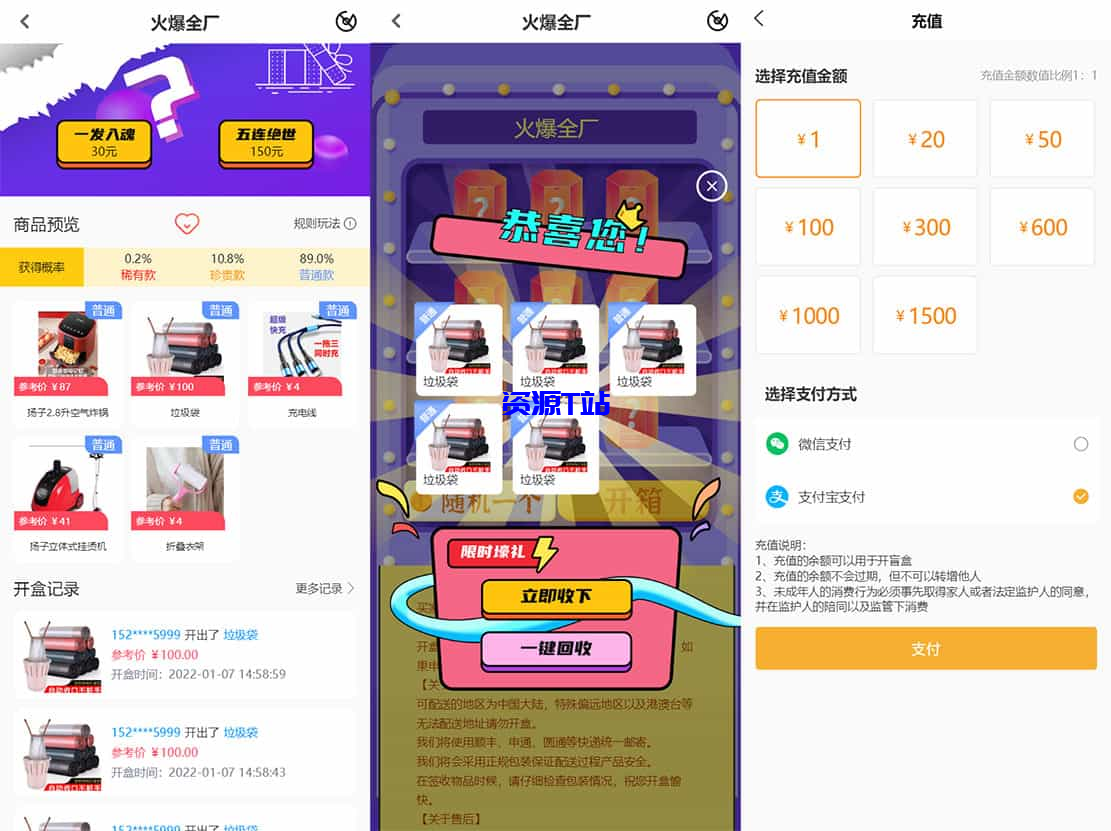 FastAdmin后台盲盒商城 晒图+免签支付+短信验证+在线回收 ThinkPHP框架源码