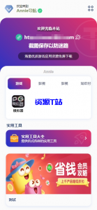 Annie导航2.0 开源免授权 新增加5个模版-资源T站