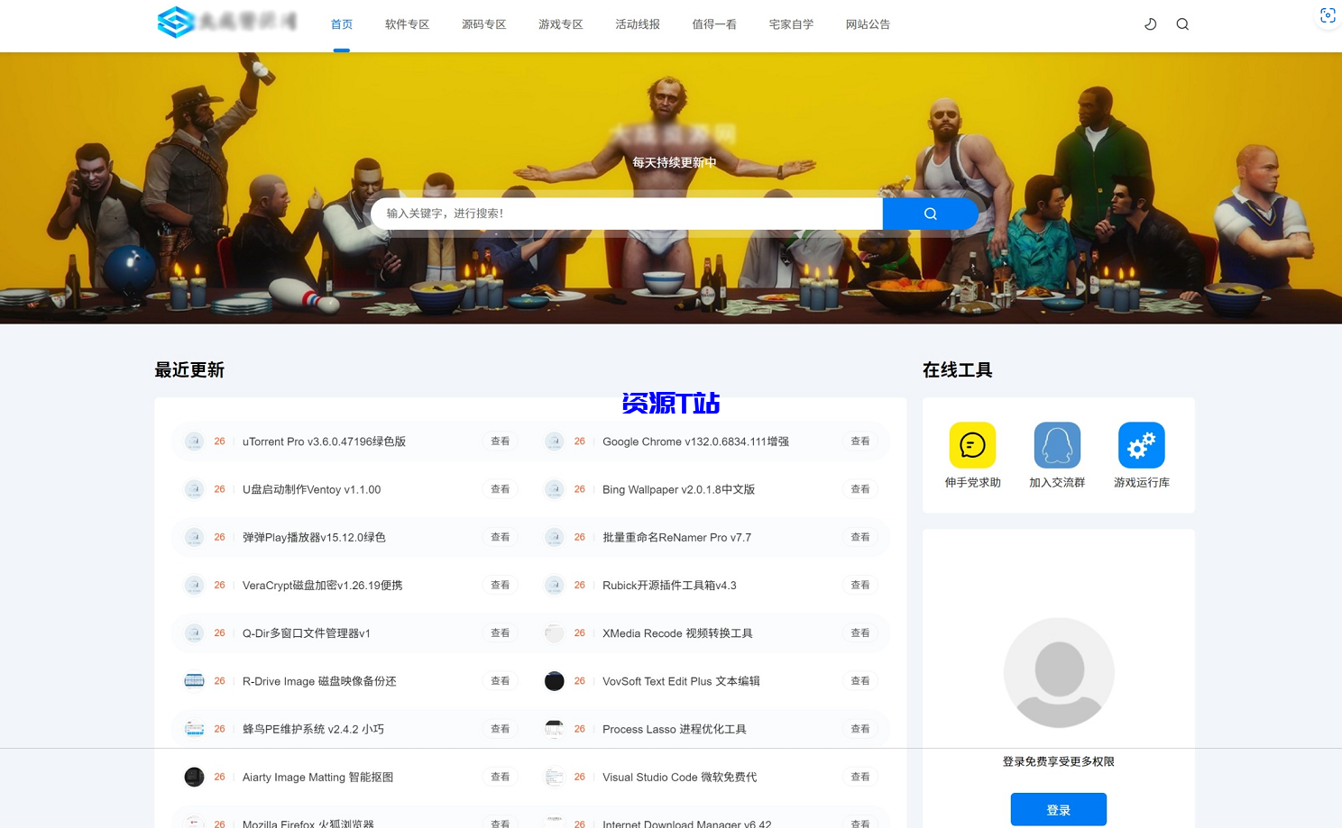 DedeBIZ资源系统源码 高仿XDGAME模板源码