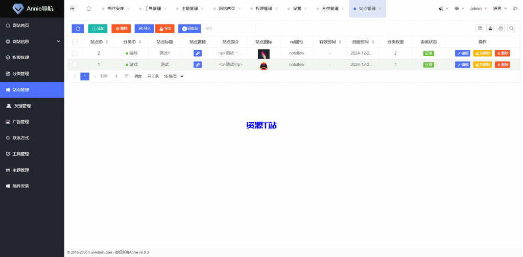 图片[10]-Annie导航2.0 开源免授权 新增加5个模版 - 资源T站-资源T站