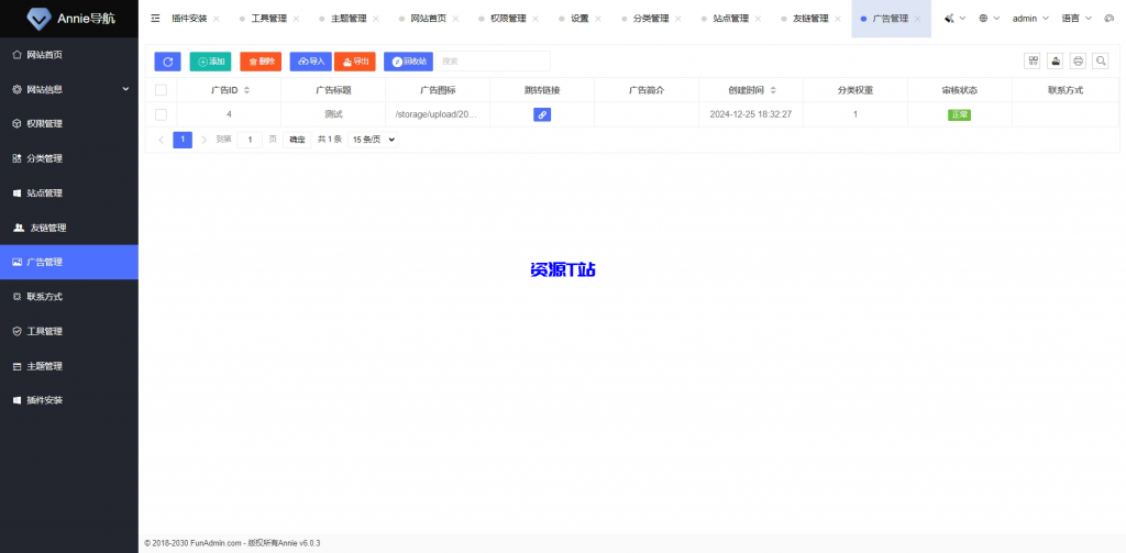 图片[11]-Annie导航2.0 开源免授权 新增加5个模版 - 资源T站-资源T站