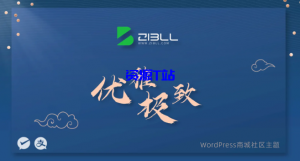 2025年最新版Zibll子比主题-最新版V8.1(含教程)|子比主题8.1开心版-资源T站