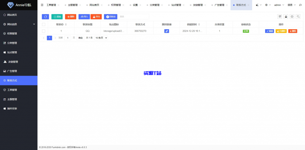 图片[12]-Annie导航2.0 开源免授权 新增加5个模版 - 资源T站-资源T站