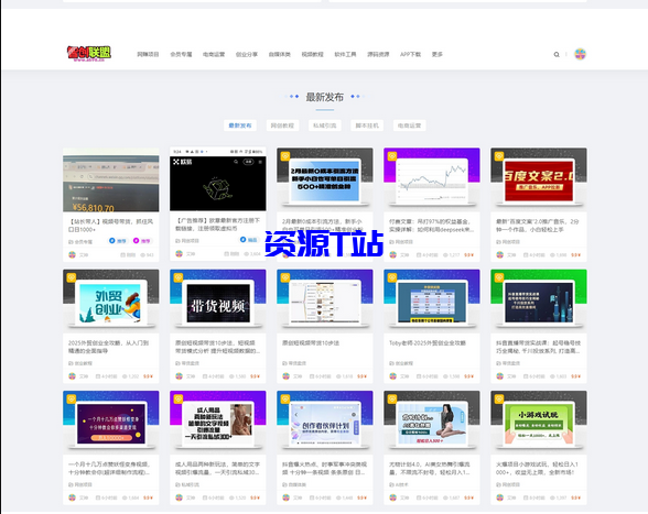 图片[2]-最新搭建仿智创联盟（总裁破解模板），附破解可用源码+搭建教程+采集资源 - 资源T站-资源T站