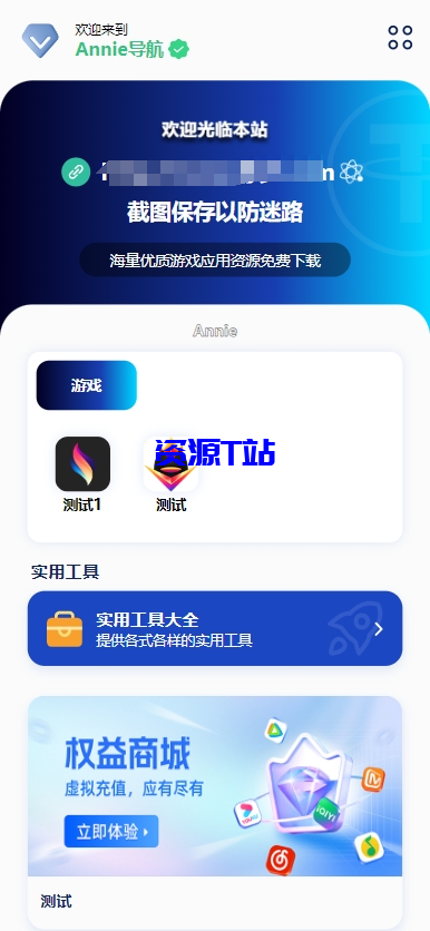 图片[2]-Annie导航2.0 开源免授权 新增加5个模版 - 资源T站-资源T站