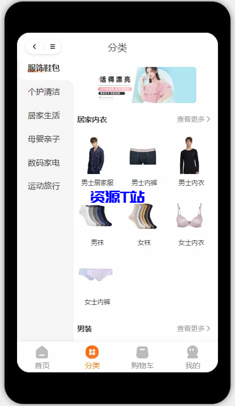 图片[2]-Thinkphp+Uniapp开发的多端商城系统源码H5小程序APP支持DIY模板直播分销（亲测） - 资源T站-资源T站