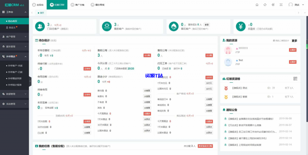 图片[2]-【修复版】2024版红娘金媒10.3.1婚恋相亲系统源码+安装教程 - 资源T站-资源T站
