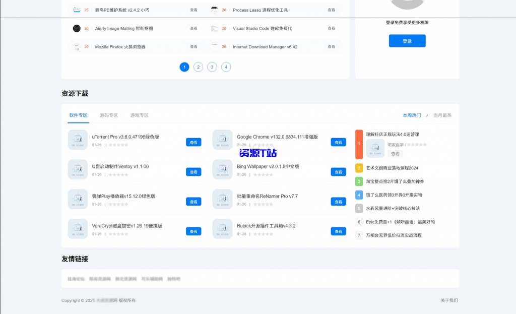 图片[2]-DedeBIZ资源系统源码 高仿XDGAME模板源码 - 资源T站-资源T站