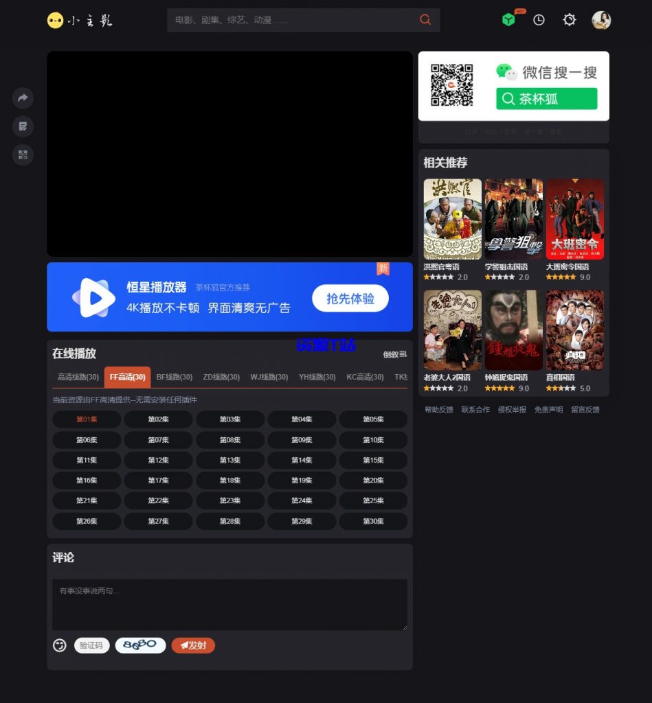 图片[2]-苹果cmsV10仿茶杯狐双色自适应主题模板源码 - 资源T站-资源T站