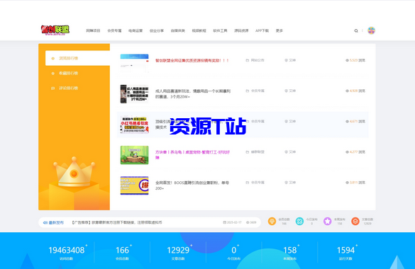 图片[3]-最新搭建仿智创联盟（总裁破解模板），附破解可用源码+搭建教程+采集资源 - 资源T站-资源T站