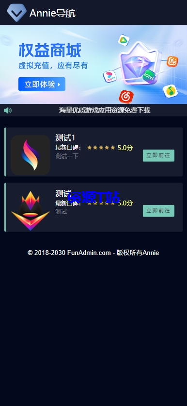 图片[3]-Annie导航2.0 开源免授权 新增加5个模版 - 资源T站-资源T站