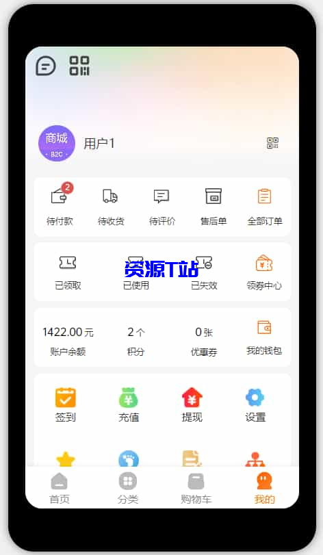 图片[3]-Thinkphp+Uniapp开发的多端商城系统源码H5小程序APP支持DIY模板直播分销（亲测） - 资源T站-资源T站