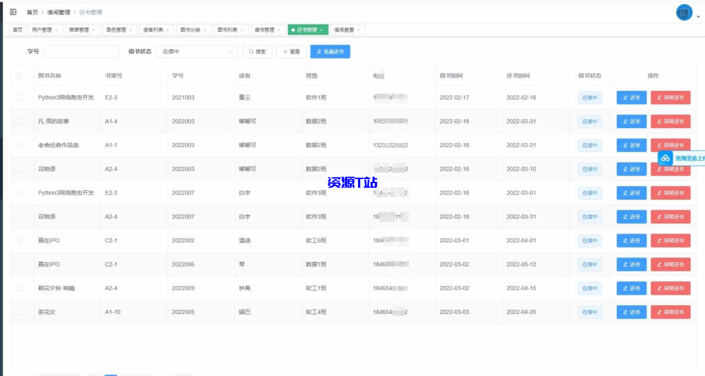 图片[3]-springboot图书馆管理系统前后端分离版本加论文 - 资源T站-资源T站