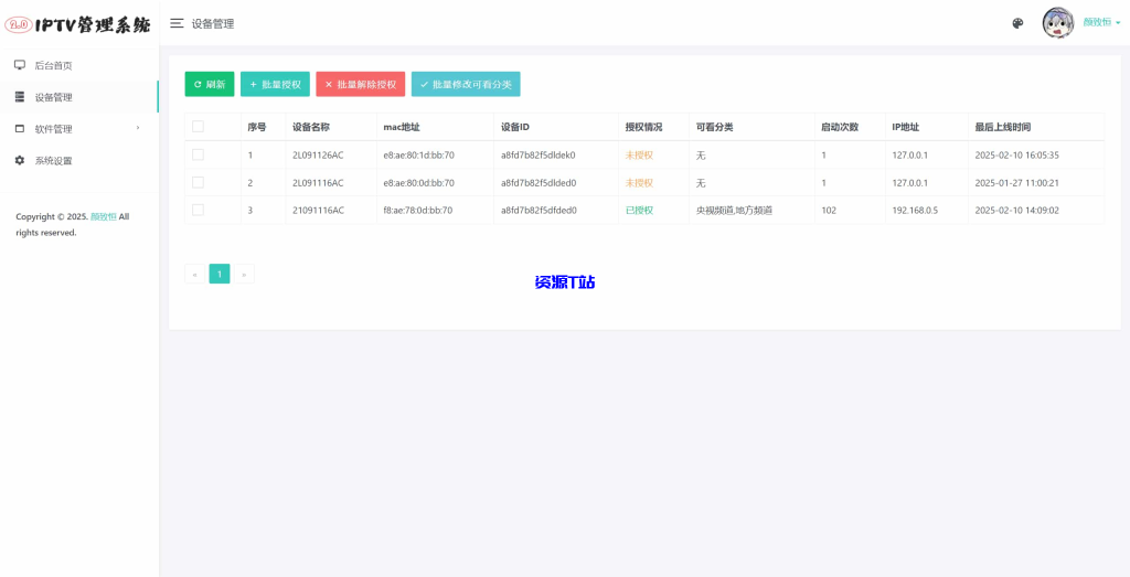 图片[3]-IPTV电视直播源管理系统源码 - 资源T站-资源T站