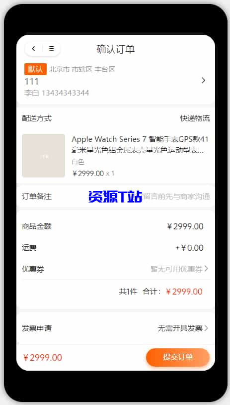 图片[4]-Thinkphp+Uniapp开发的多端商城系统源码H5小程序APP支持DIY模板直播分销（亲测） - 资源T站-资源T站
