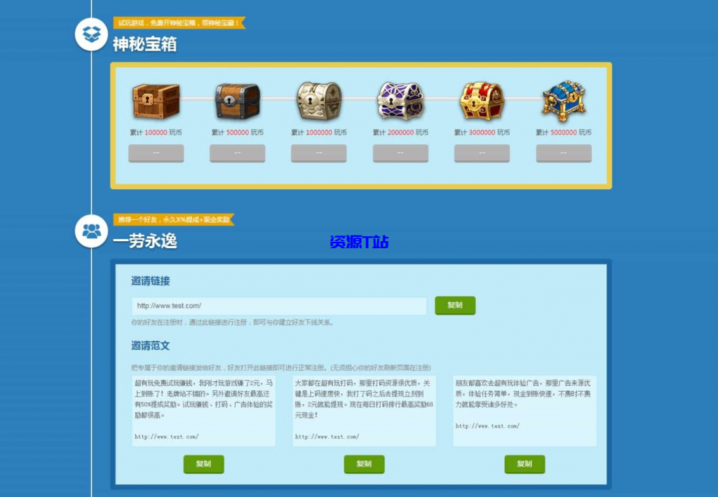 图片[4]-仿欢乐赚 百万盟 聚享游 游戏试玩 打码平台源码 - 资源T站-资源T站