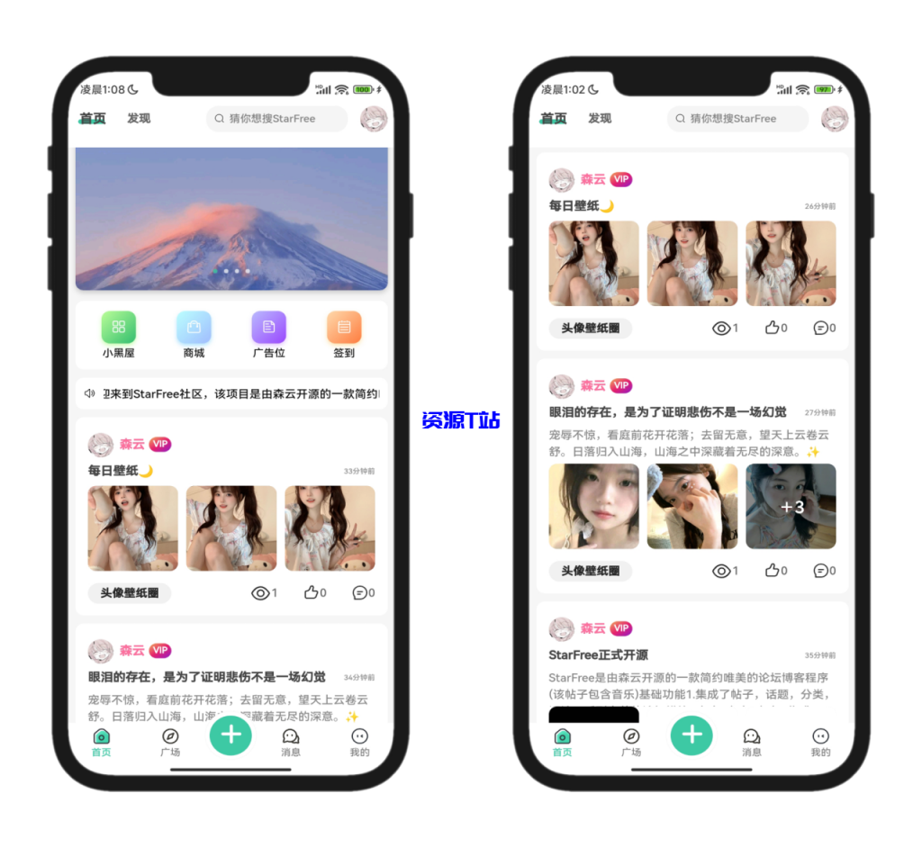 图片[4]-2025最新唯美社区StarFree源码 - 资源T站-资源T站