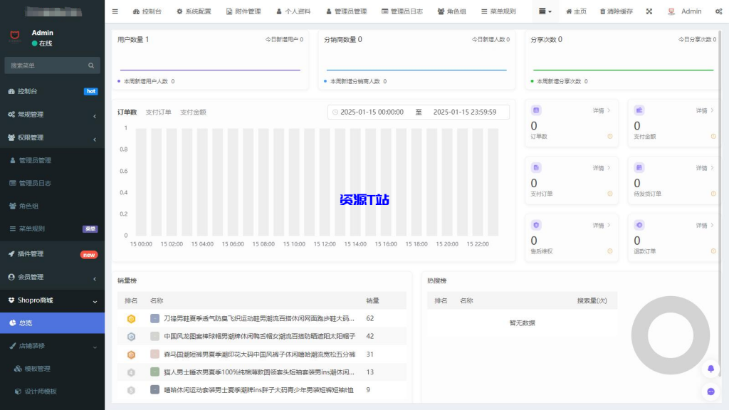 图片[5]-Thinkphp+Uniapp开发的多端商城系统源码H5小程序APP支持DIY模板直播分销（亲测） - 资源T站-资源T站