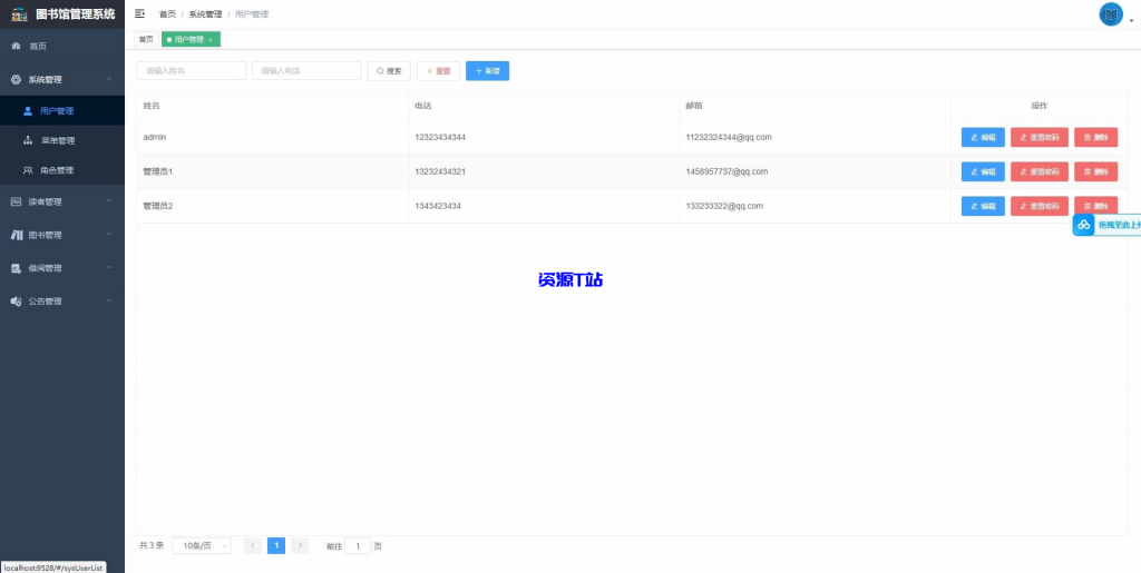 图片[5]-springboot图书馆管理系统前后端分离版本加论文 - 资源T站-资源T站