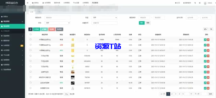 图片[5]-FastAdmin后台盲盒商城 晒图+免签支付+短信验证+在线回收 ThinkPHP框架源码 - 资源T站-资源T站