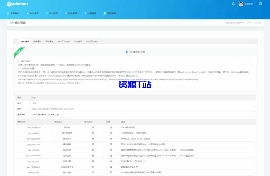 图片[5]-蚂蚁聚合支付系统源码完美版+附安装教程 - 资源T站-资源T站