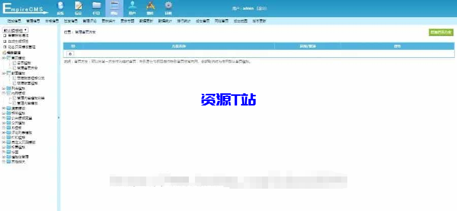 图片[5]-帝国cms自适应古诗词网古籍名句网站，古诗名句古诗大全源码，全套源码整站源码带后台 - 资源T站-资源T站