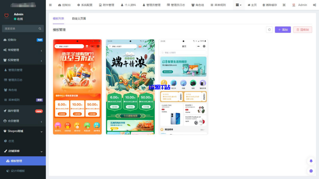 图片[6]-Thinkphp+Uniapp开发的多端商城系统源码H5小程序APP支持DIY模板直播分销（亲测） - 资源T站-资源T站