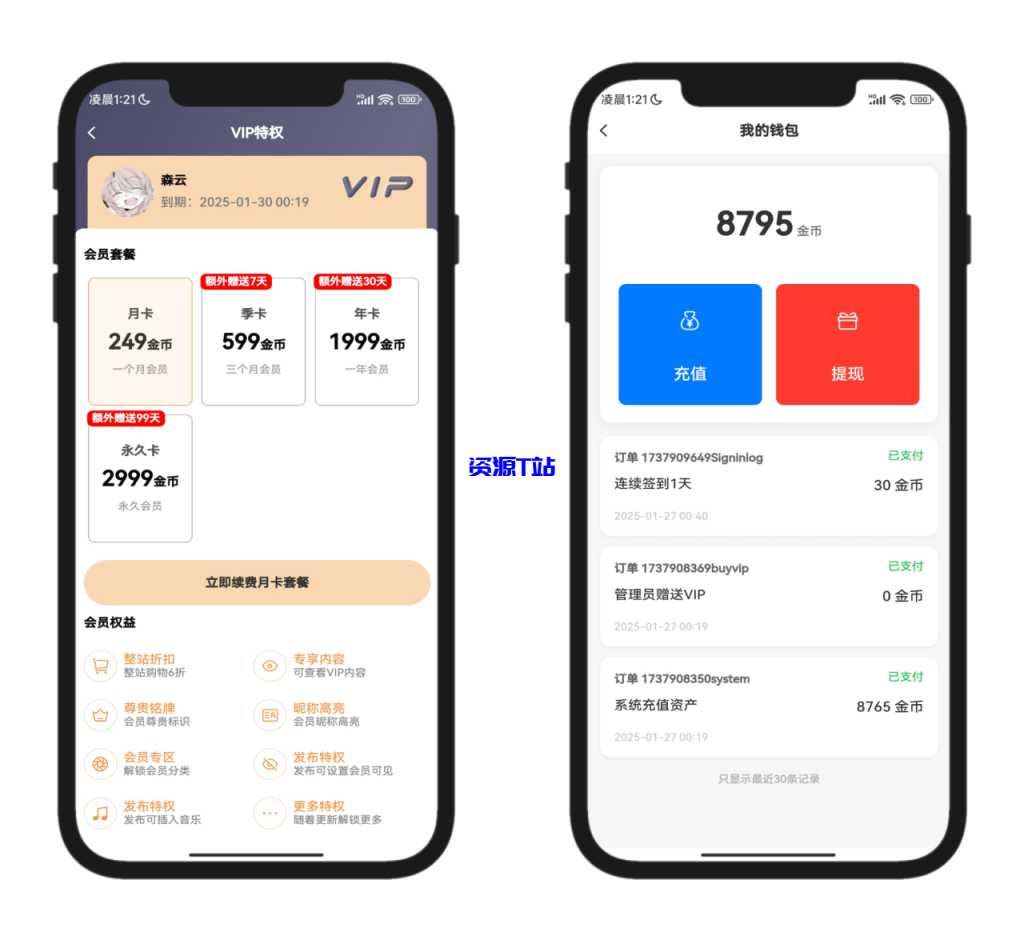 图片[6]-2025最新唯美社区StarFree源码 - 资源T站-资源T站