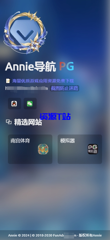 图片[6]-Annie导航2.0 开源免授权 新增加5个模版 - 资源T站-资源T站