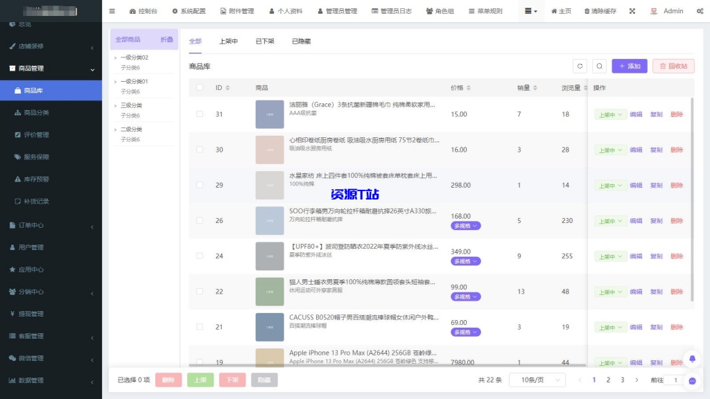 图片[7]-Thinkphp+Uniapp开发的多端商城系统源码H5小程序APP支持DIY模板直播分销（亲测） - 资源T站-资源T站